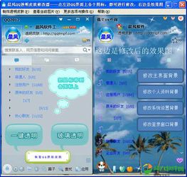 qq透明头像安卓系统,安卓手机轻松打造个性QQ透明头像教程
