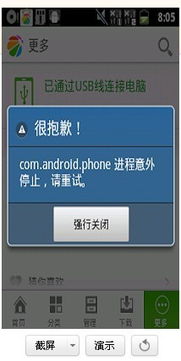 苹果显示安卓系统问题,揭秘iOS与Android系统兼容性挑战