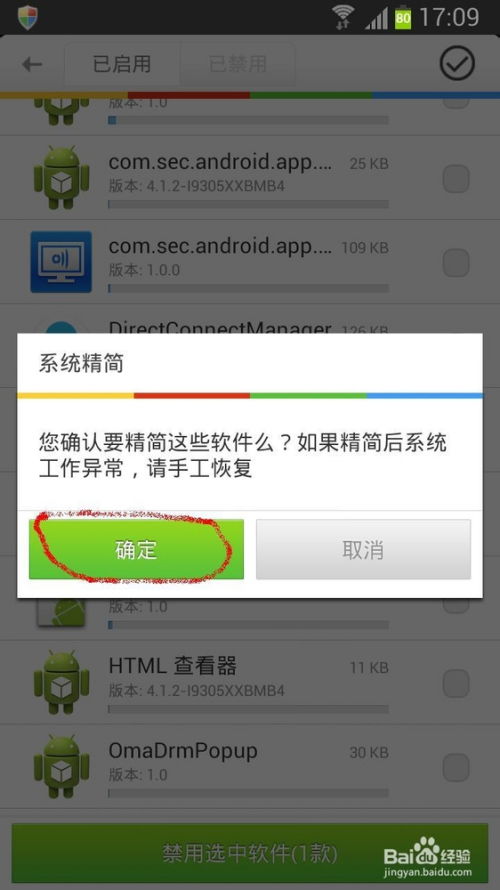 安卓系统安装程序被删,安卓系统应用删除后安装与恢复指南