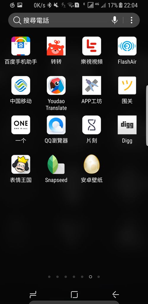 安卓系统哪家最安全,哪家品牌更胜一筹？
