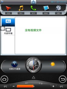 车载导航安卓系统教程,轻松掌握导航操作与设置技巧