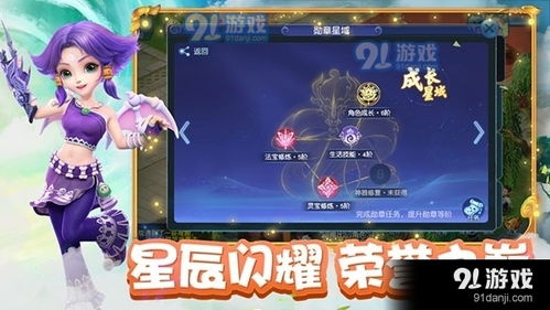 安卓系统梦幻西游口袋,安卓系统中的奇幻冒险之旅