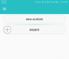 华为安卓刷系统工具,华为安卓系统刷机工具使用指南