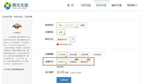 安卓系统q币充值,轻松实现便捷支付体验