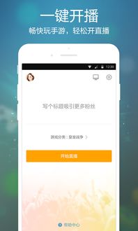 安卓系统虎牙无响应,原因排查与解决攻略”