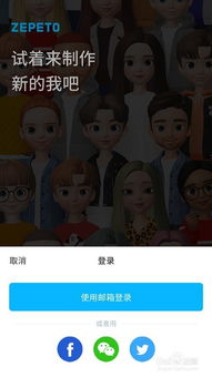 zepeto安卓系统叫什么,虚拟捏脸社交的无限魅力