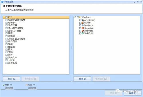 安卓系统文件分析工具,工具应用与案例分析