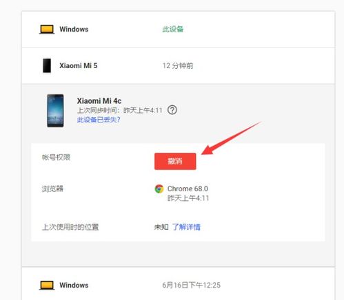 谷歌取消订阅安卓系统,影响与未来展望”
