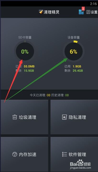 怎么清楚安卓系统垃圾,重拾流畅体验