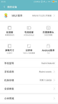 小米安卓6.0系统降级,安全、稳定回归旧版本体验”