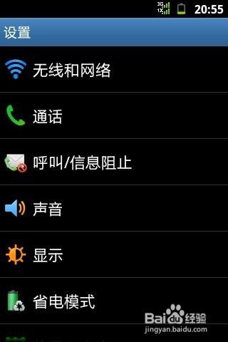 安卓的系统游戏设置,畅玩无忧