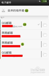 安卓系统怎么安装邮箱,安卓系统邮箱安装与配置全攻略
