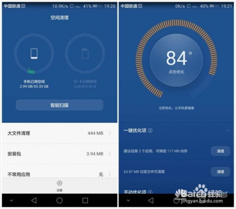 安卓系统加快启动速度,全方位优化技巧解析