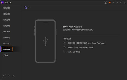 安卓系统如何传视频,多种方法实现高效传输