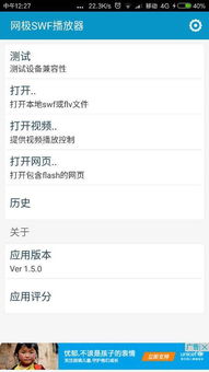 安卓系统flash插件下载,安卓系统Flash插件下载与安装指南