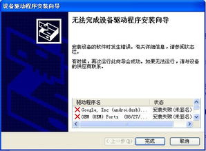 驱动精灵安装安卓系统,轻松体验智能生活