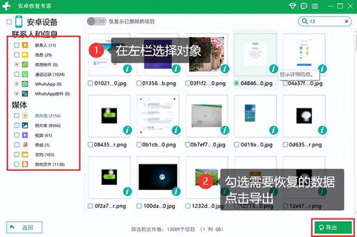 怎么恢复安卓系统文件,全面指南与实用技巧