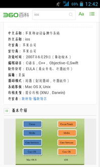 安卓系统内核知乎,揭秘Linux内核在移动设备中的核心作用