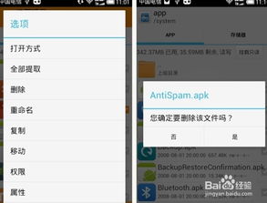安卓系统自动删除apk,安卓系统APK自动删除功能详解与操作指南