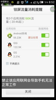 安卓系统需要流量吗,深入了解流量消耗与优化策略