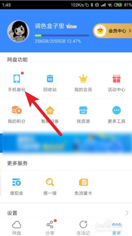 安卓系统如何导入电话,轻松迁移联系人数据方法汇总