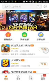 安卓系统免费下载游戏,畅享无界限