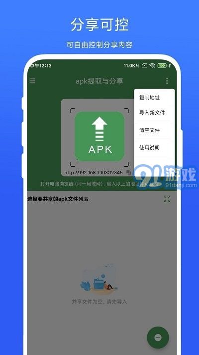 安卓系统限制安装apk,原因、影响及应对策略