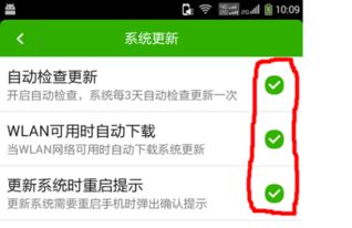 怎样关闭安卓系统更新,避免自动更新干扰”