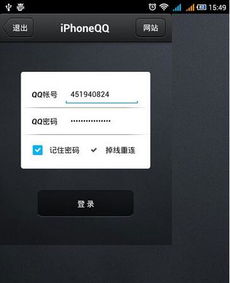 安卓系统 qq软件死机,安卓系统下QQ软件死机原因及解决方法解析