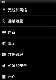 安卓系统接键盘设置,安卓系统连接外接键盘的详细设置指南