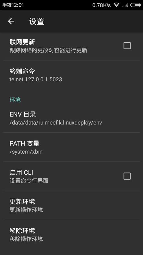 安卓系统刷机linux,深度解析安卓系统刷机升级之道
