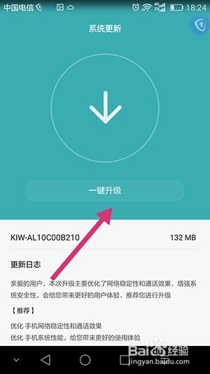 安卓不升系统怎么升级,安卓设备快速升级指南
