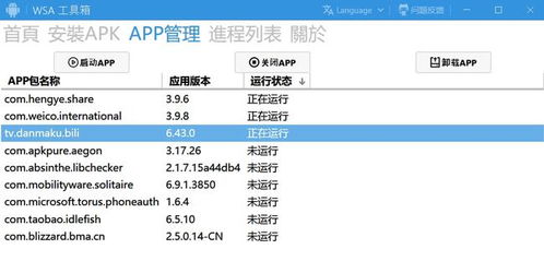 安卓系统6个核心,Android系统六大核心功能解析与深度剖析