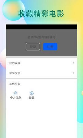 安卓系统追剧APP,畅享影视盛宴