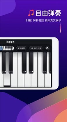 安卓系统钢琴什么软件