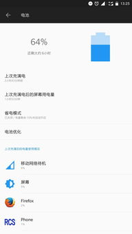 安卓系统的移动数据,畅享网络生活