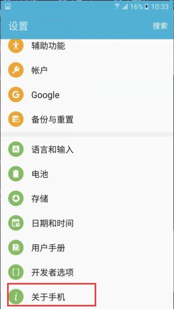 手机升级安卓6.0系统,体验全新智能生活