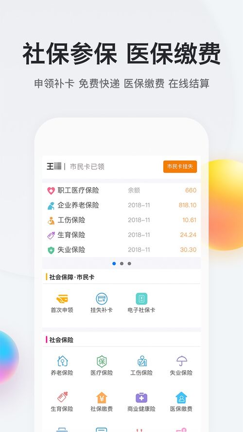 安卓系统我的南京,我的南京APP带你畅游古都魅力