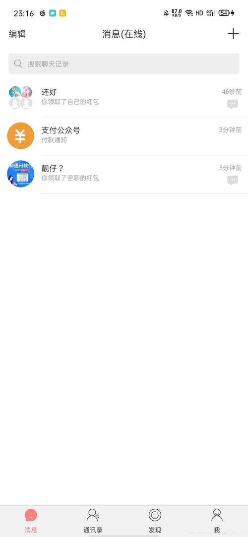 IOS系统代码和安卓系统代码,iOS与Android系统代码对比概述