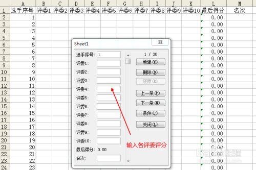比赛打分系统 安卓,助力竞技公平公正