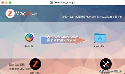 mac颜色校准安卓系统,Mac色彩校准在安卓系统中的应用与实现概述