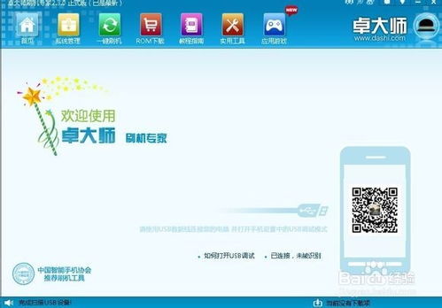 通用安卓是人造系统,揭秘人造系统的创新与变革