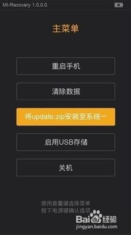 安卓系统 如何 卡刷,轻松实现系统升级与优化