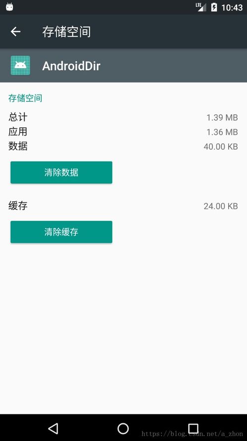安卓系统缓存是什么,优化手机性能的幕后英雄