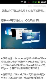 系统桌面下载教程安卓,轻松打造个性化桌面体验