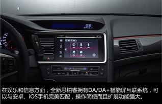 思铂睿安卓系统,智能驾驶体验新篇章