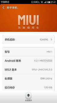 红米安卓50系统,创新功能与流畅体验全面解析
