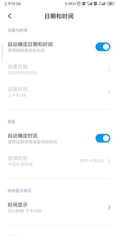 安卓应用改系统时间,解锁无限可能