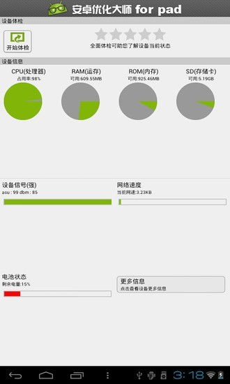 安卓平板系统版本管理,安卓平板系统版本演变与现状概述