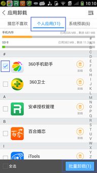 如何卸载手机安卓系统,安卓手机系统卸载全攻略